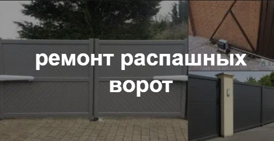 Купить услугу реставрации и восстановления ворот по выгодной цене в Похвистнево от 50935 руб